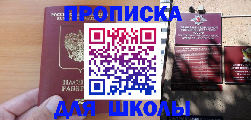 прописка ребенка в Среднеуральске