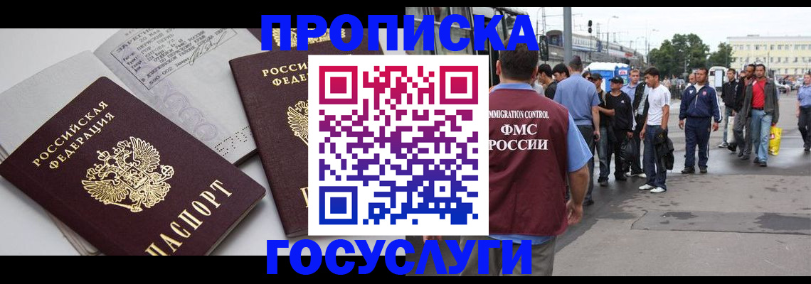 временная регистрация в квартире в Среднеуральске