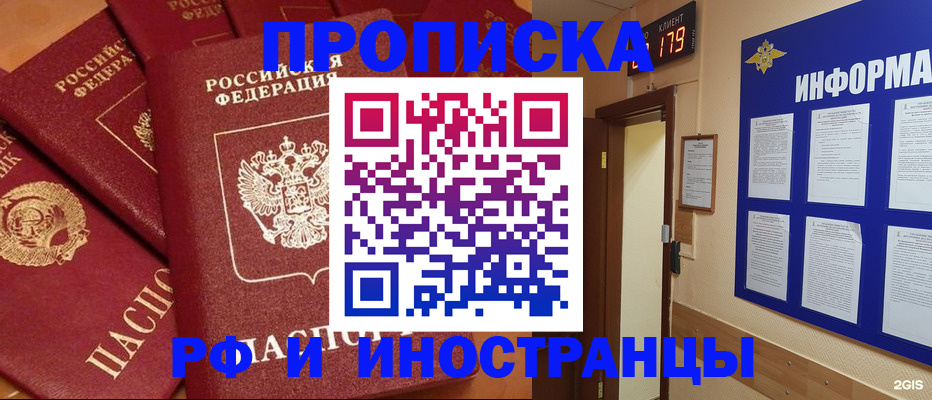 прописка регистрация в Среднеуральске