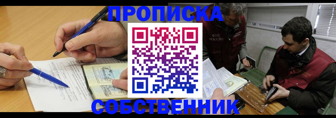 прописка для военкомата в Среднеуральске