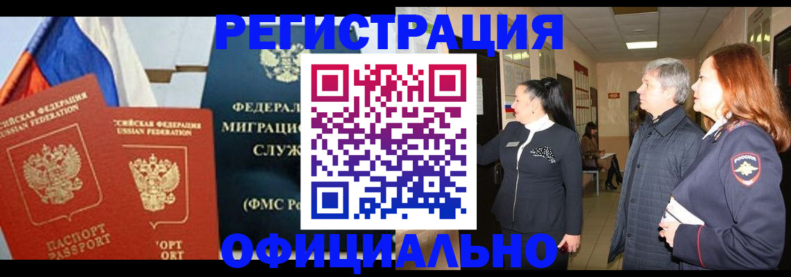 прописка 2025 в Среднеуральске