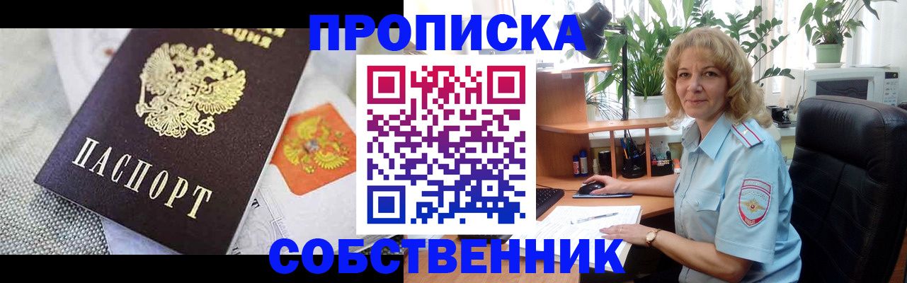 прописка иностранных граждан в Среднеуральске
