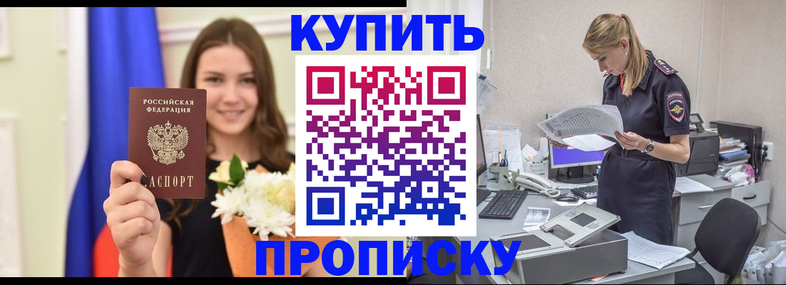 временная регистрация в квартире в Среднеуральске