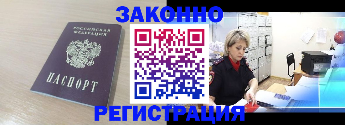 прописка от собственника в Среднеуральске