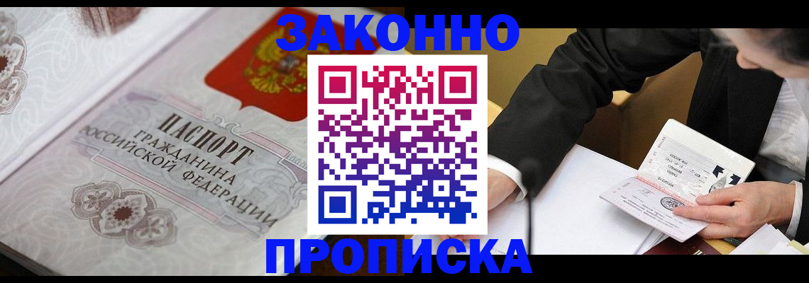 временная прописка в Среднеуральске