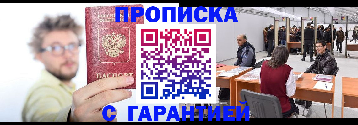 прописка в Среднеуральске